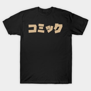 Komiku Japanese for comics T-Shirt